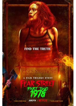 кино Улица страха. Часть 2: 1978 (Fear Street Part Two: 1978) 26.02.25