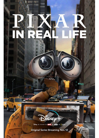 кино Пиксар в реальной жизни (Pixar in Real Life) 26.02.25
