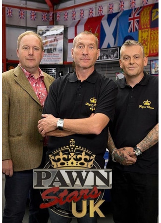 кино Звезды ломбарда: Великобритания (Pawn Stars UK) 26.02.25