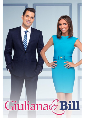 кино Джулиана и Билл (Giuliana and Bill) 26.02.25