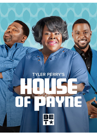 кино Дом семейства Пэйн (House of Payne) 26.02.25