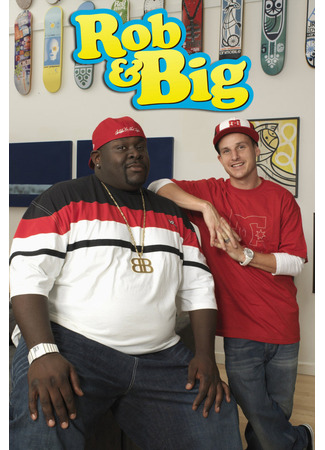 кино Rob &amp; Big 26.02.25