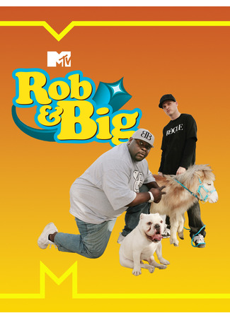 кино Rob &amp; Big 26.02.25