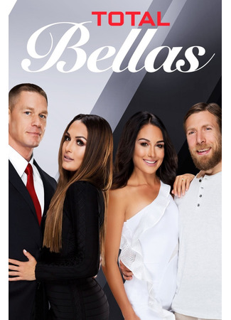 кино Total Bellas 26.02.25