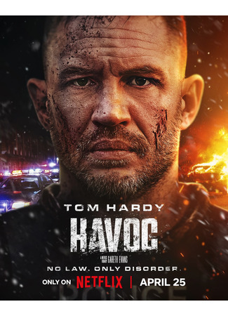 кино Опустошение (Havoc) 26.02.25