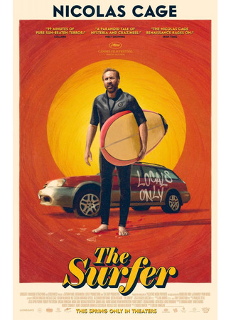 кино Сёрфер (The Surfer) 27.02.25