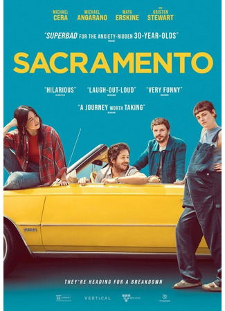 кино Сакраменто (Sacramento) 27.02.25