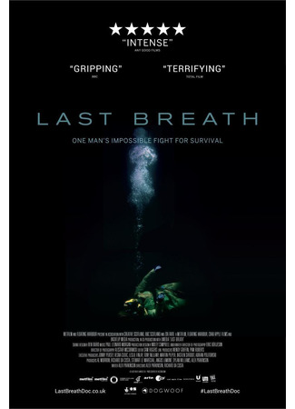 кино Последний вздох (Last Breath) 28.02.25