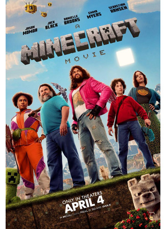 кино Minecraft в кино (A Minecraft Movie) 28.02.25