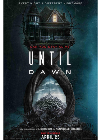 кино Дожить до рассвета (Until Dawn) 28.02.25