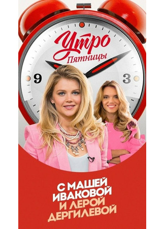 кино Утро Пятницы 02.03.25
