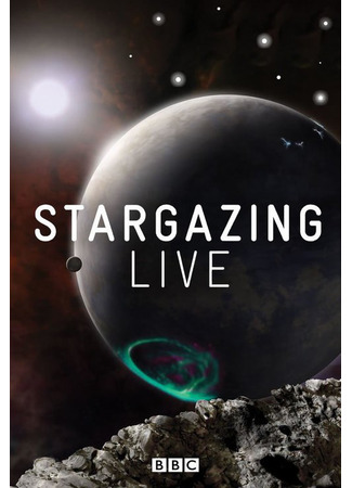 кино Жить наблюдая за звёздами (Stargazing Live) 02.03.25