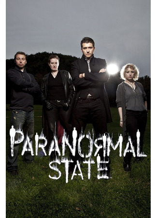 кино Паранормальный штат (Paranormal State) 02.03.25