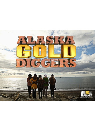 кино Золотоискательницы Аляски (Alaska Gold Diggers) 02.03.25