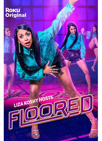 кино Floored 02.03.25