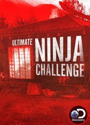 Последний ниндзя