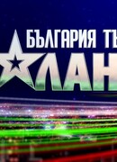 Болгария ищет таланты