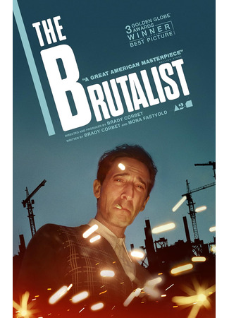 кино Бруталист (The Brutalist) 03.03.25