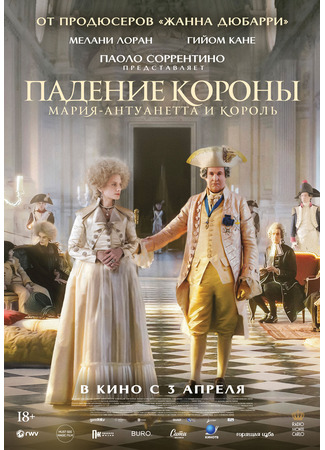 кино Падение короны (The Flood: Le Déluge) 04.03.25