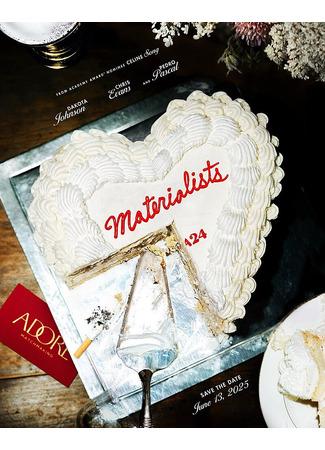 кино Материалистка (Materialists) 05.03.25