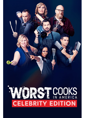 кино Худший повар Америки (Worst Cooks in America) 05.03.25