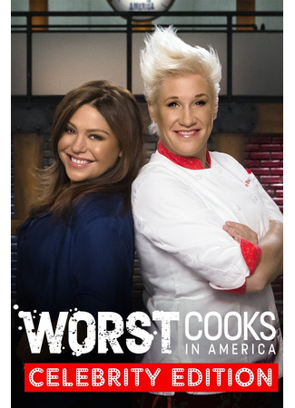 кино Худший повар Америки (Worst Cooks in America) 05.03.25