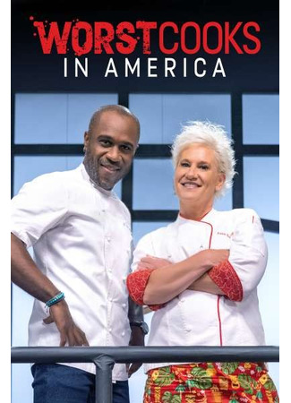 кино Худший повар Америки (Worst Cooks in America) 05.03.25