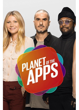 кино Планета приложений (Planet of the Apps) 05.03.25
