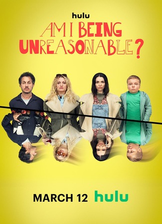 кино Я в своём уме? (Am I Being Unreasonable?) 05.03.25