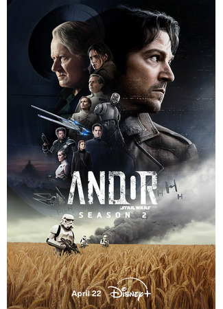 кино Андор (Andor) 06.03.25