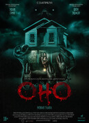 Оно. Новая глава