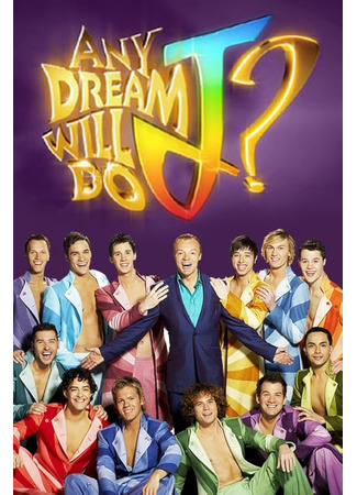 кино Любая мечта сделает (Any Dream Will Do) 09.03.25