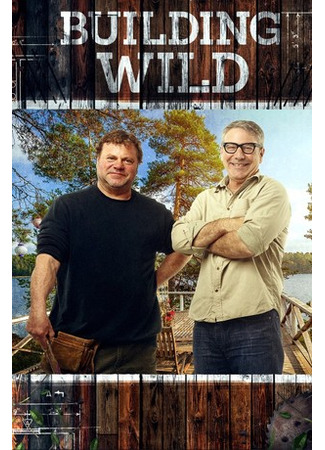 кино Дикая стройка (Building Wild) 09.03.25