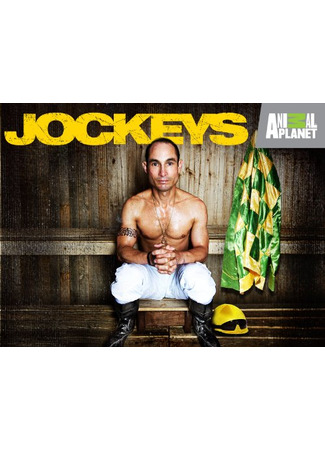 кино Жокеи (Jockeys) 09.03.25