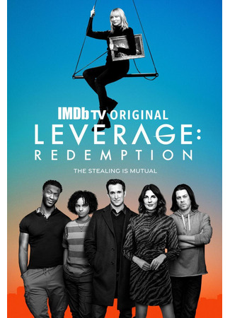 кино Грабь награбленное: Искупление (Leverage: Redemption) 11.03.25