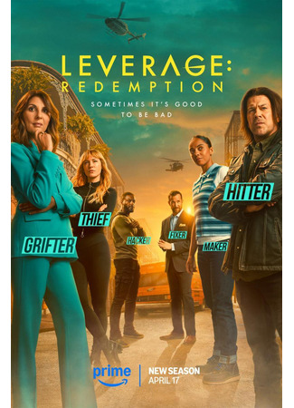 кино Грабь награбленное: Искупление (Leverage: Redemption) 11.03.25