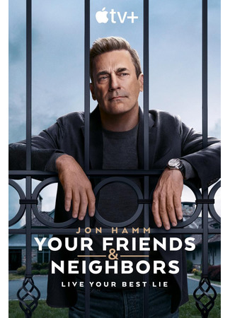 кино Друзья и соседи (Your Friends and Neighbors) 12.03.25