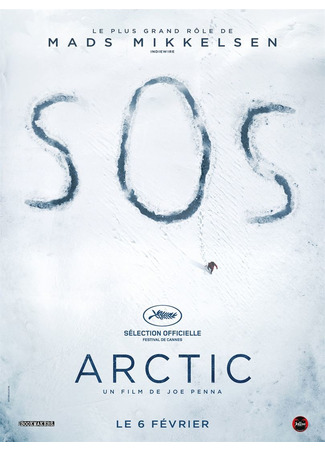 кино Затерянные во льдах (Arctic) 12.03.25
