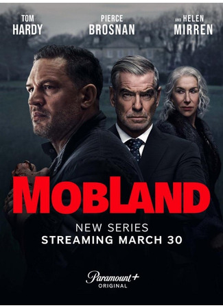 кино Гангстерленд (MobLand) 13.03.25
