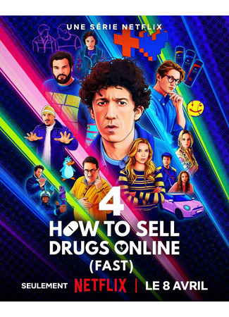 кино Не пытайтесь это повторить (How To Sell Drugs Online (Fast)) 14.03.25