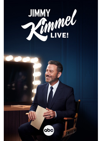 кино Джимми Киммел в прямом эфире (Jimmy Kimmel Live!) 15.03.25