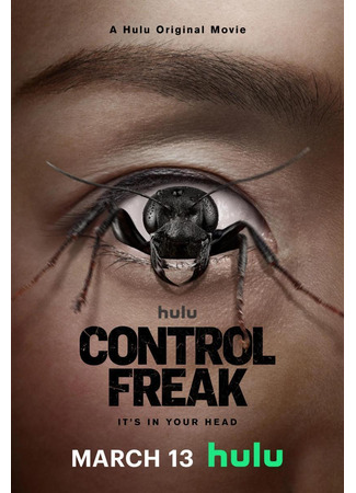 кино Помешанный на контроле (Control Freak) 17.03.25