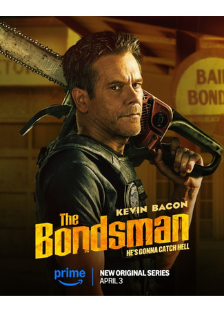 кино Охотник за головами (The Bondsman) 18.03.25