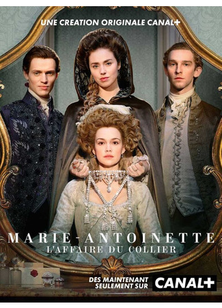 кино Мария-Антуанетта (Marie Antoinette) 19.03.25