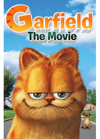кино Гарфилд (Garfield) 20.03.25