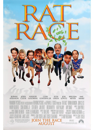 кино Крысиные бега (Rat Race) 20.03.25