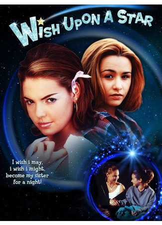 кино Загадай желание (Wish Upon a Star) 20.03.25