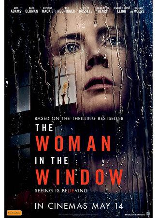 кино Женщина в окне (The Woman in the Window) 20.03.25