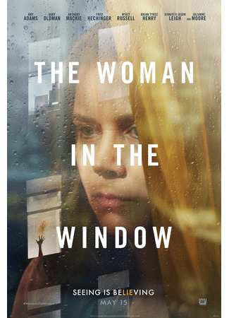 кино Женщина в окне (The Woman in the Window) 20.03.25