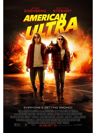 кино Ультраамериканцы (American Ultra) 21.03.25